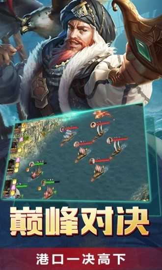 航海序章启航原版