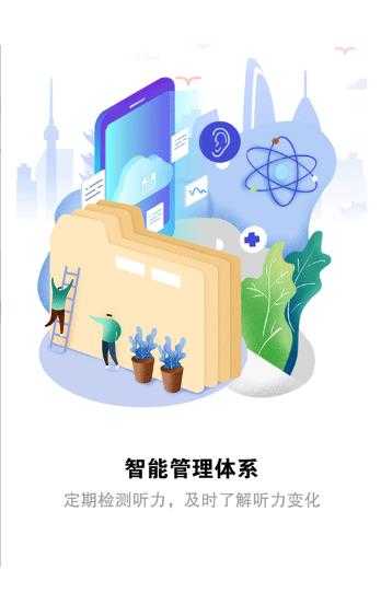听力宝(1)