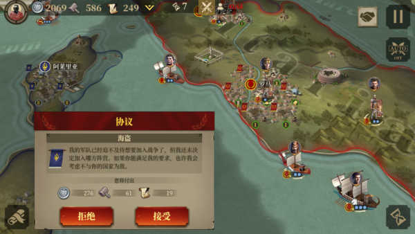 大征服者罗马(RomeConqueror)手游免费版