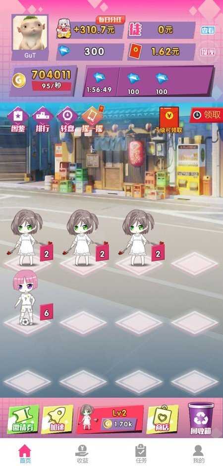 合体吧少女图1