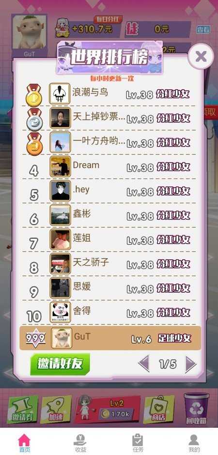 合体吧少女图3