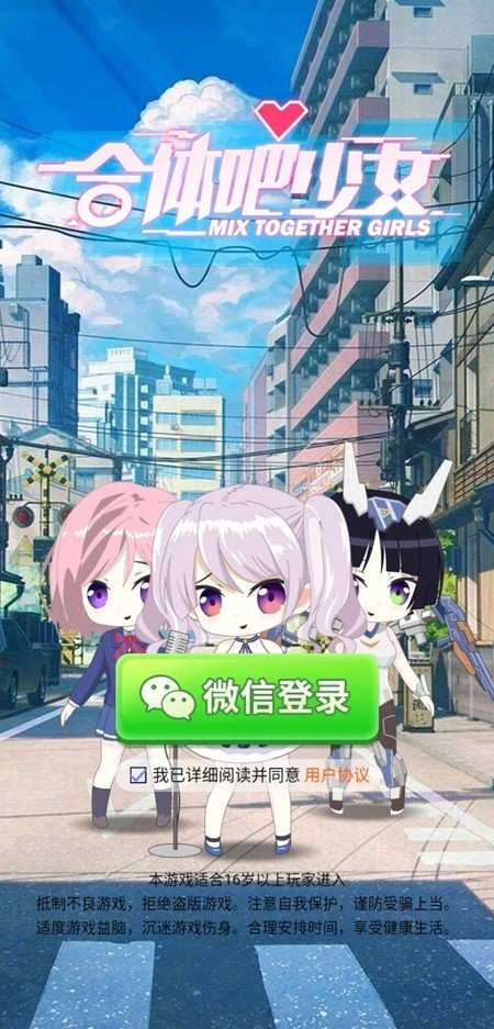 合体吧少女图2