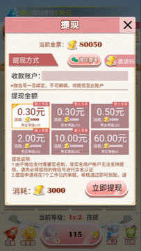 玩赚后宫红包版(1)