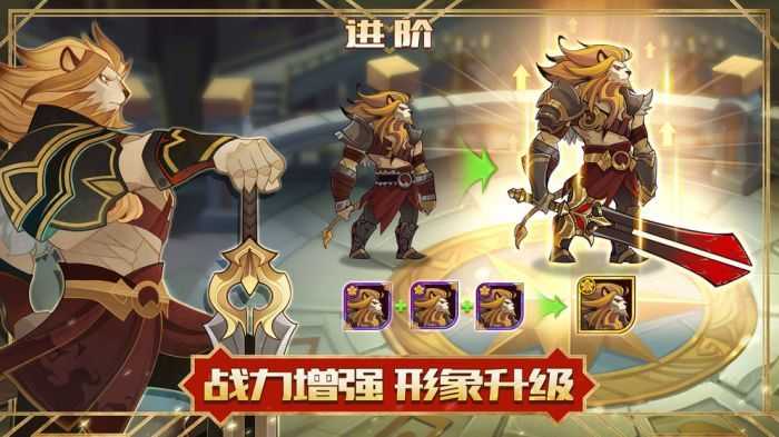 剑与远征(AFKArena)原版图3