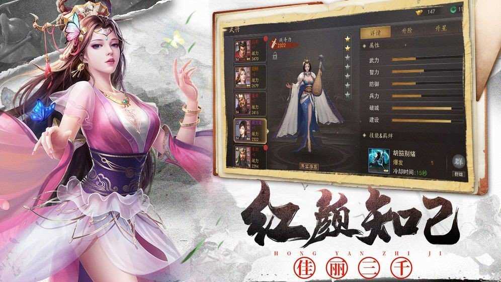 权谋天下之诸葛军师游戏正版图3