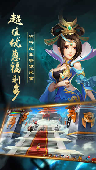 出击吧主公游戏纯净版