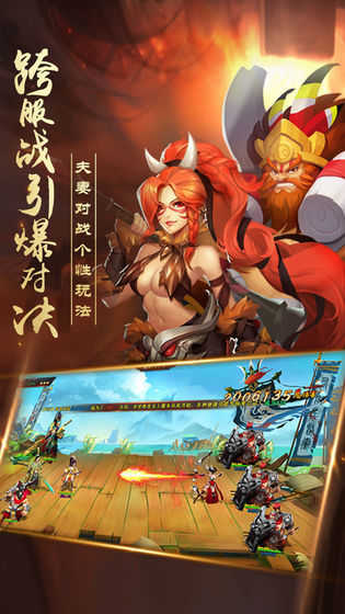 出击吧主公游戏纯净版