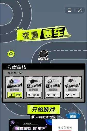 交通赛车漂移竞速最新版图4