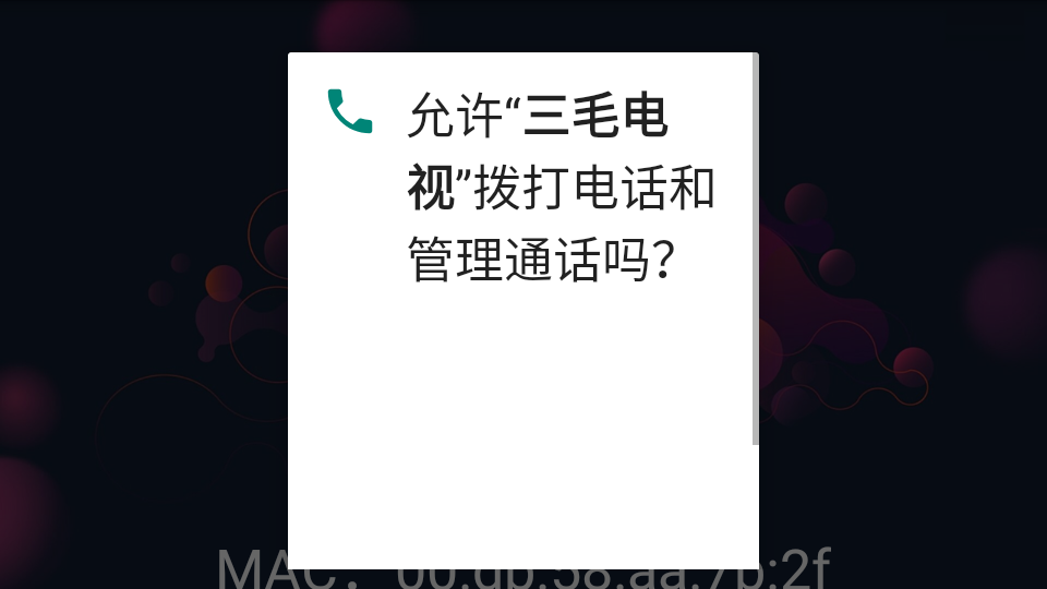 三毛电视