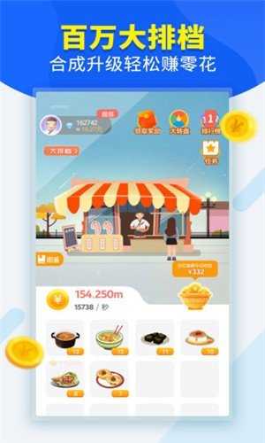 百万大排档(4)