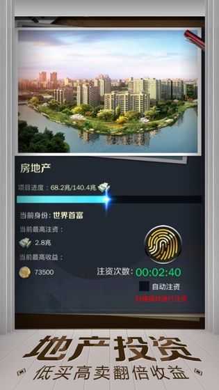 亿万人生合成车游戏绿色版图2