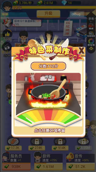 有间烧烤店手游图2