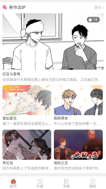 柚子漫画免费版