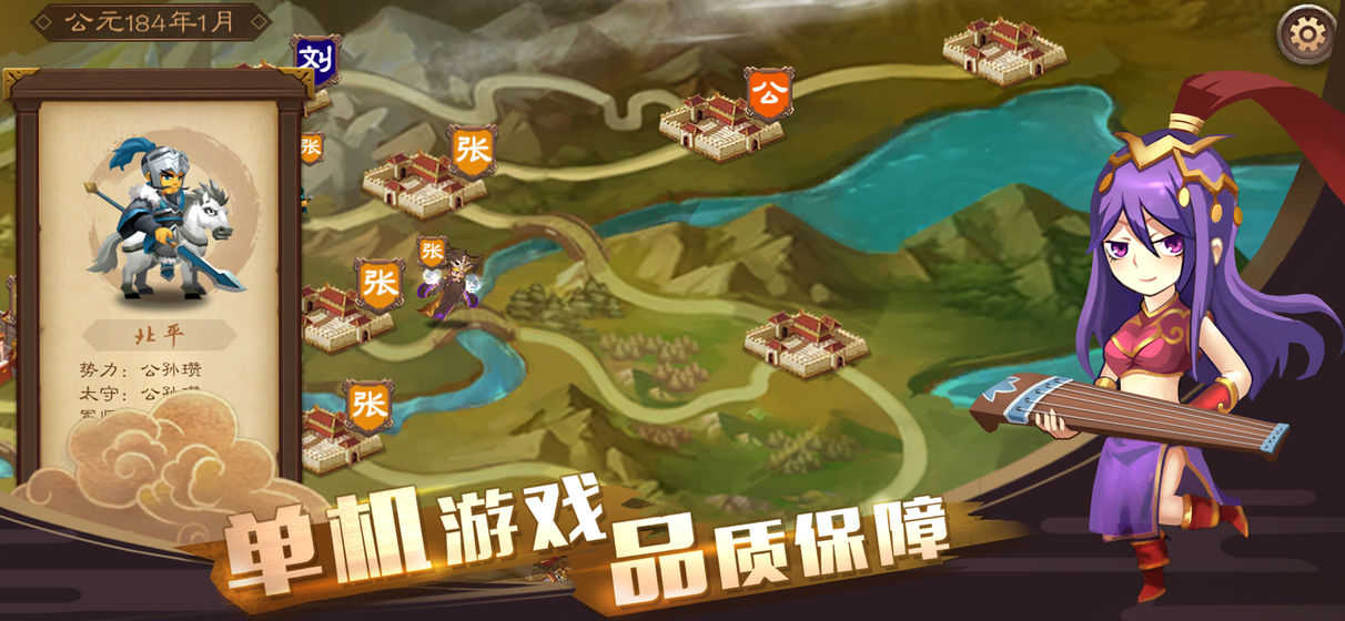 三国志4手游版图2