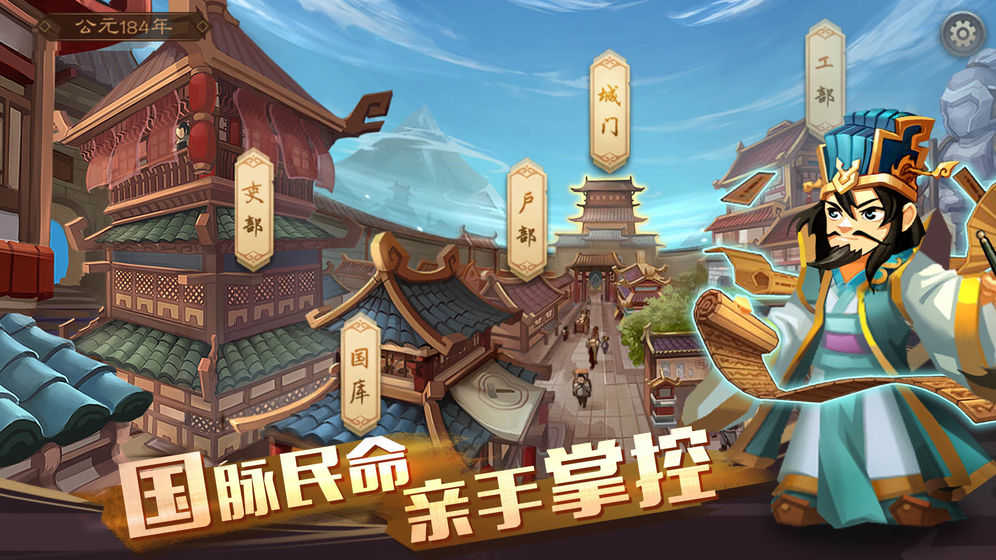 三国志4手游版图4