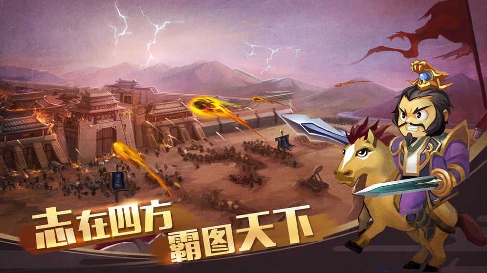 三国志4手游版图5