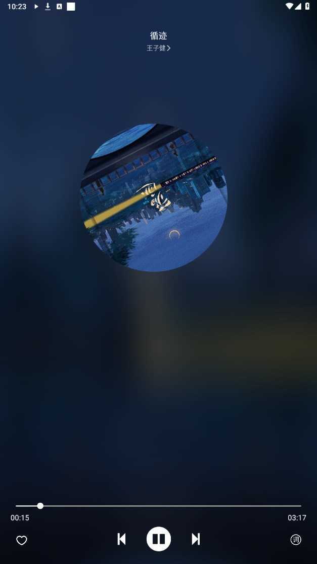 听见音乐手机正版图4