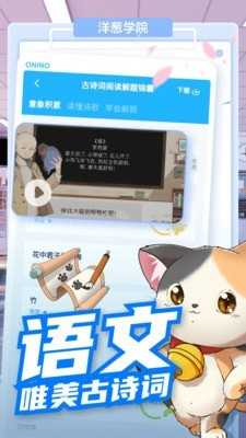 洋葱学院安卓官方版
