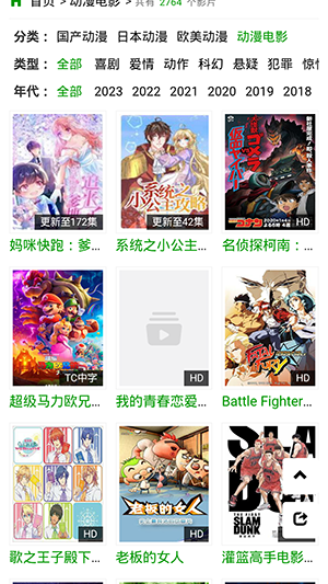 火狼动漫原版图2