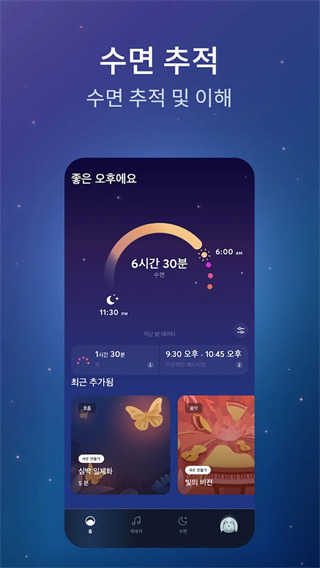 睡眠与瑜伽之声(bettersleep)(3)