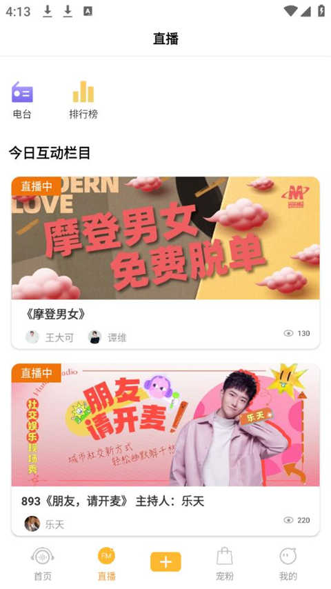 铁粉生活(2)