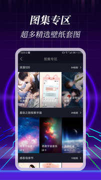 3D壁纸安卓版图4