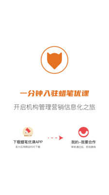 蜡笔优课安卓免费版