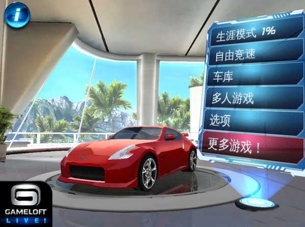 都市赛车6官方正版图5