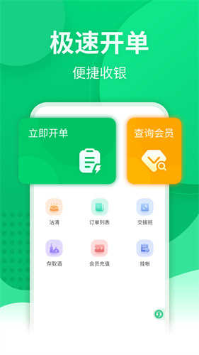 掌中宝安卓免费版图1