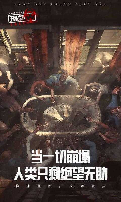 王牌战争腾讯版(3)