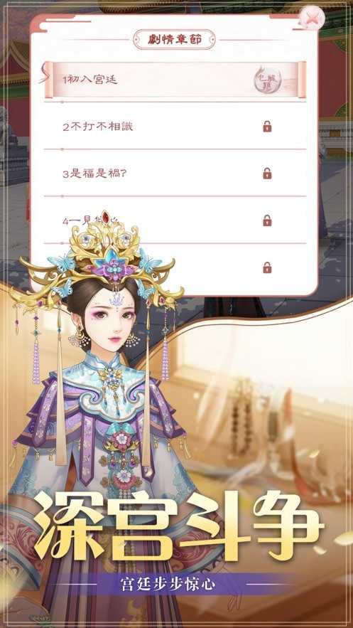 后宫妃倾城通用版