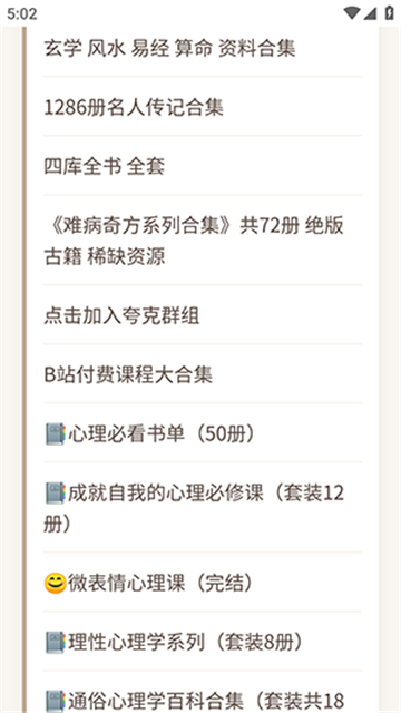 子艺电子书分享
