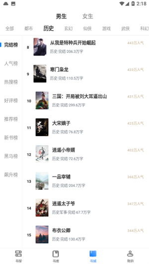 ESJZone轻小说手机免费版