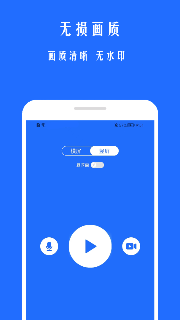 录屏幕助手