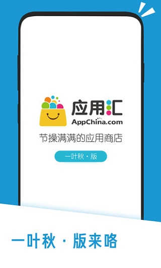 应用汇官网版图2