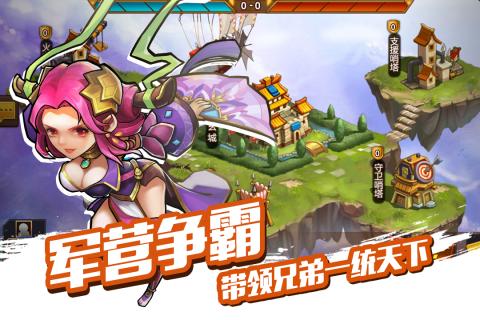 中华英雄官方最新版图2