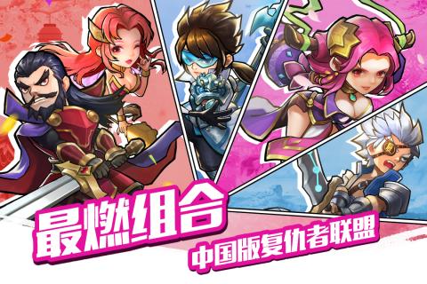 中华英雄官方最新版图5