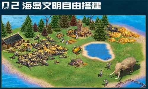 帝国纪元安卓版截图2