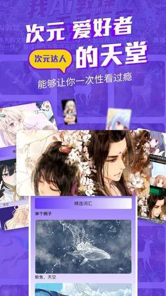 漫士多最新版