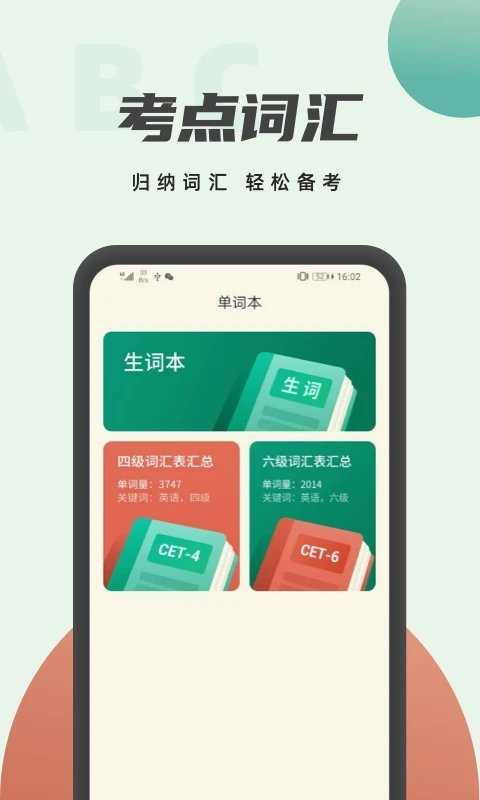 英语阅读君图3