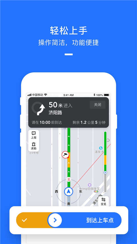 美团打车司机端图3