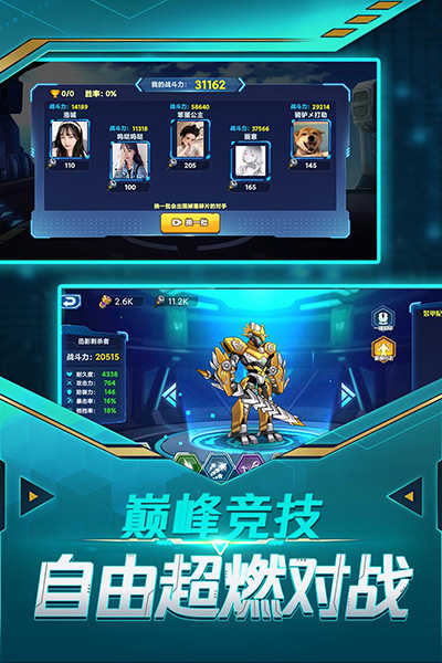 无双机甲免费版图3