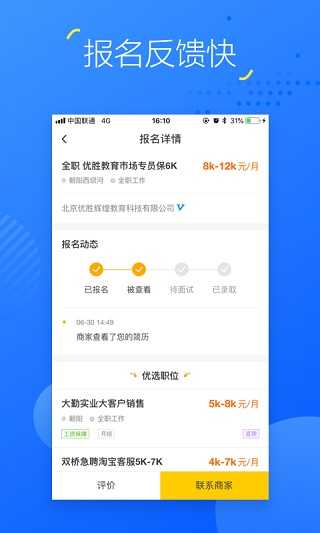掌上兼职app(1)