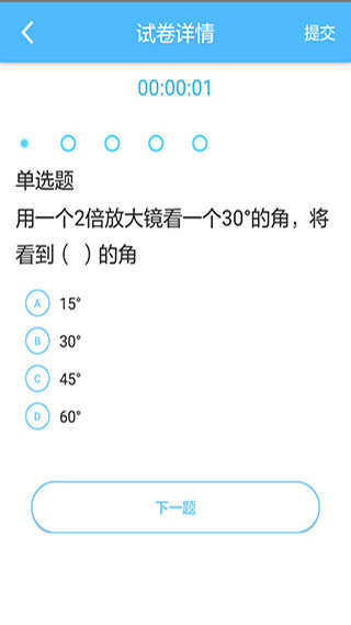 专课专练学生端横屏版(2)