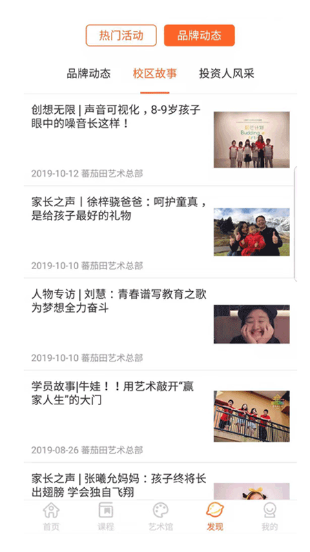 蕃茄田艺术图2