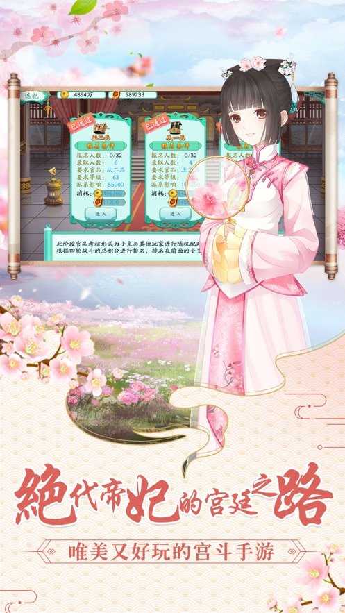 女帝升职记无敌版(1)