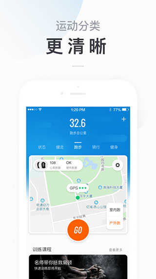 小米运动Lite版(1)