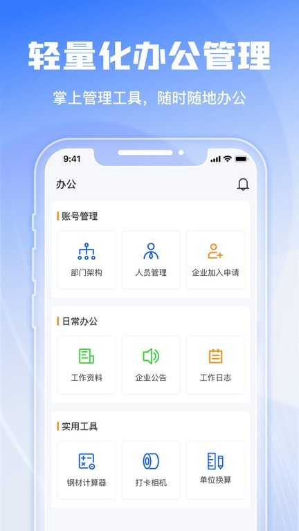 绿建管家免费版图3