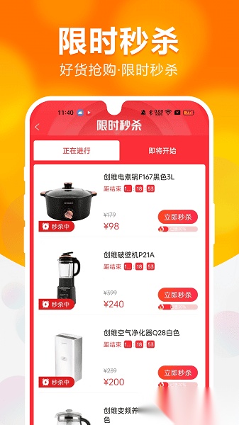 创维商城手机版