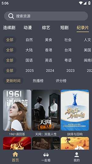 老地方影院免费版
